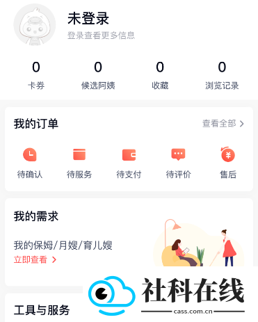 天鹅到家app