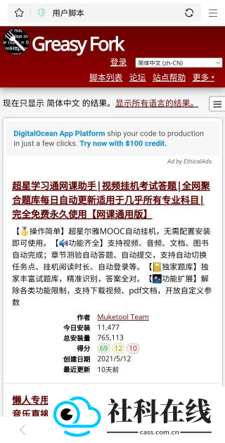 PP浏览器手机版
