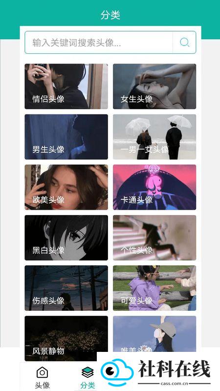 男生头像