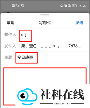 QQ邮箱手机版