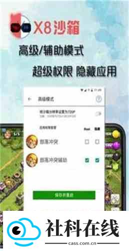 X8沙箱官方正版