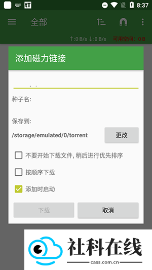 tTorrent