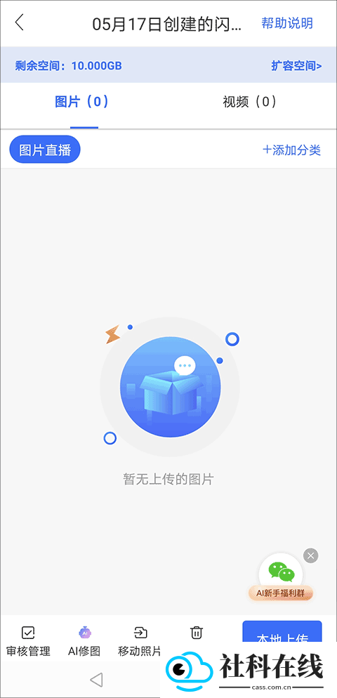 喔图闪传