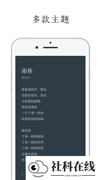 POEM安卓版