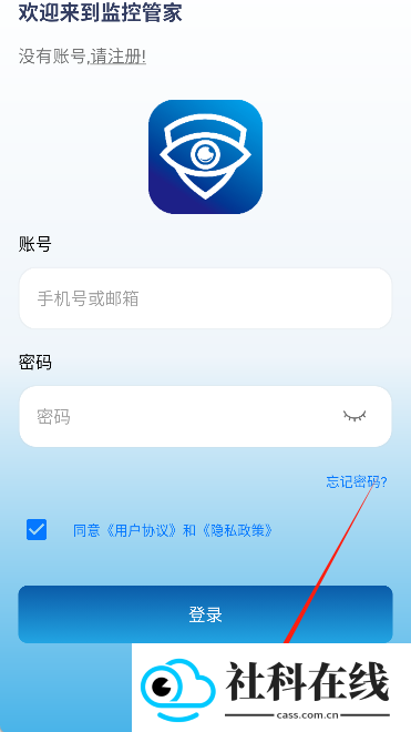 监控管家