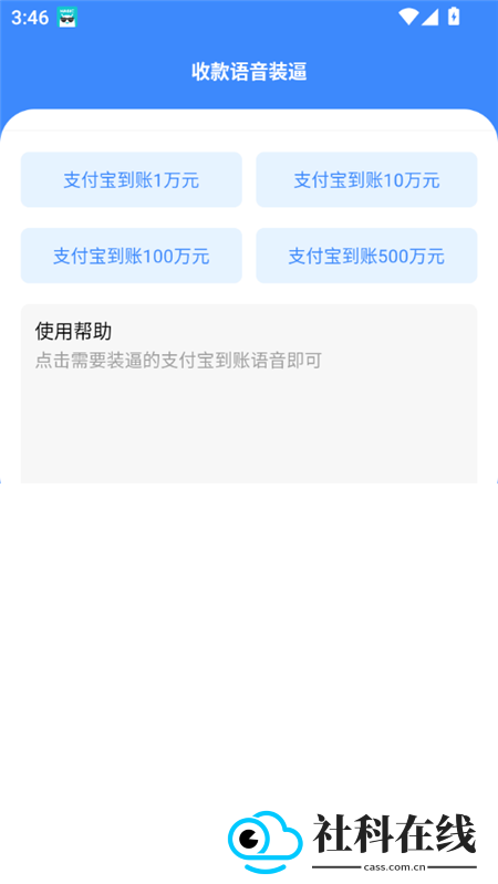 随点工具箱