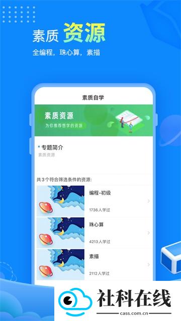 赶考状元ai课堂