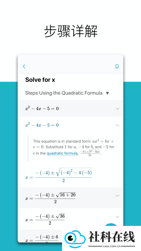 微软数学