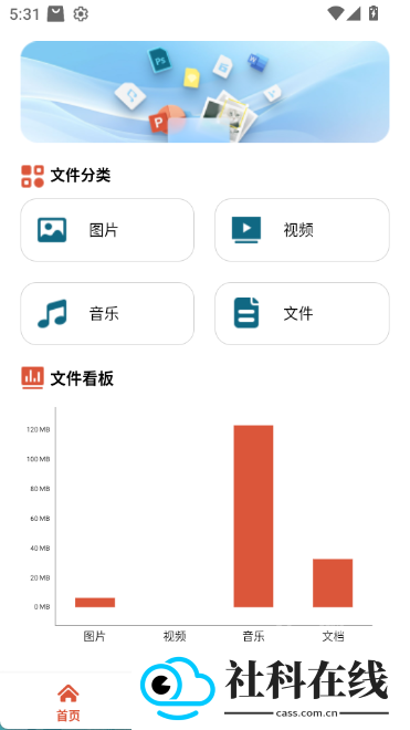 极速文件助手