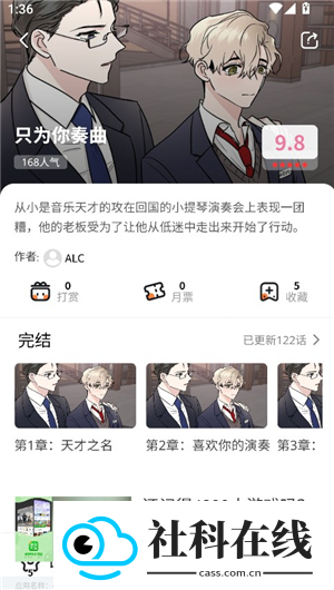 boylove漫画官方版正版