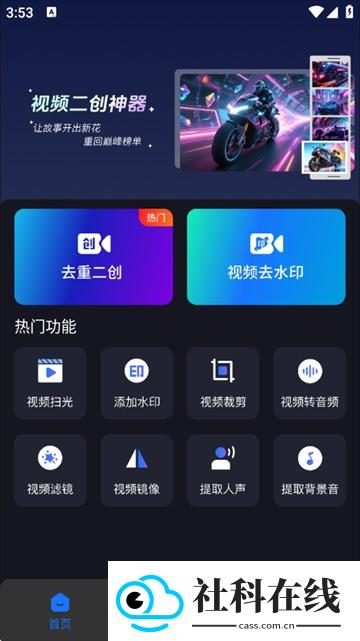 爆剪视频二创