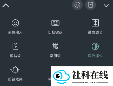 语燕输入法