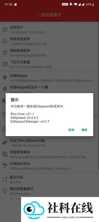 一加全能盒子手机版