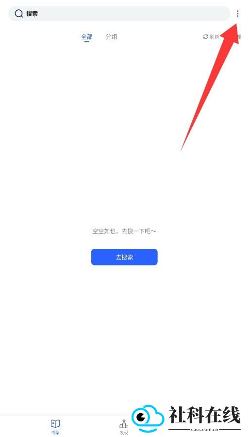 斑竹小说app