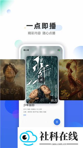 OPPO电视助手