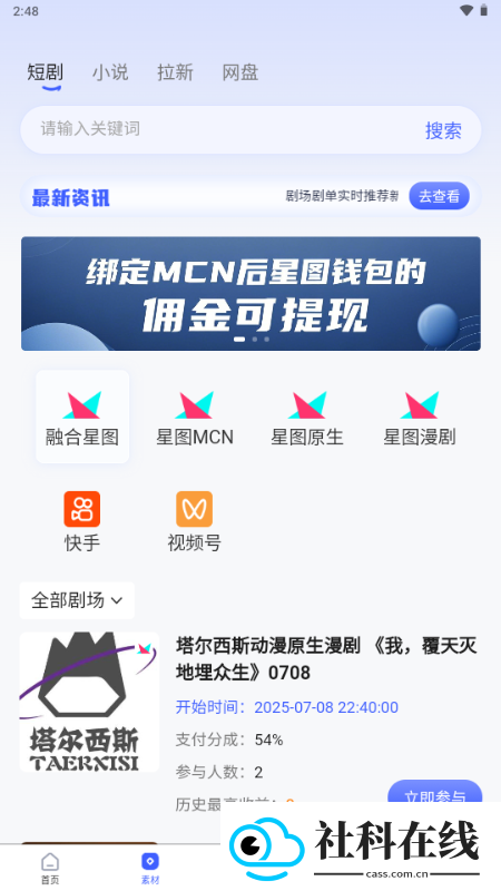 今日之星