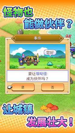 冒险村物语金币不减反增版