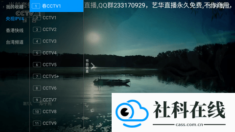 艺华直播