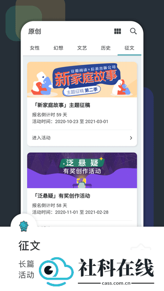 豆瓣阅读app