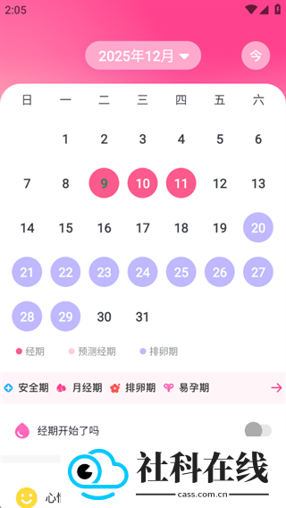 兔叽月记app