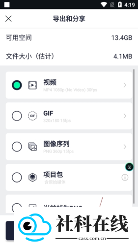 alightmotion中文版