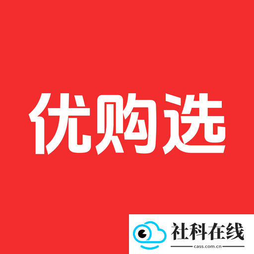优购选