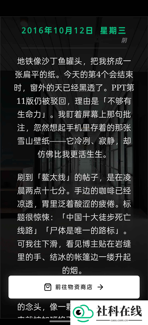 赛博徒步app官方版