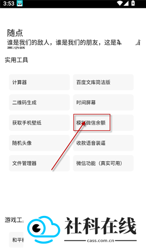 随点工具箱
