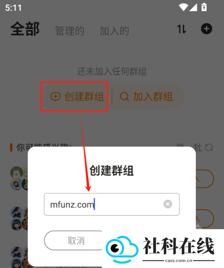 曲奇云盘Pro下载
