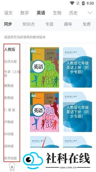 赶考状元ai课堂