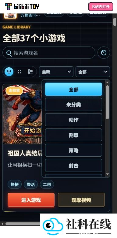 火山game hub手机版