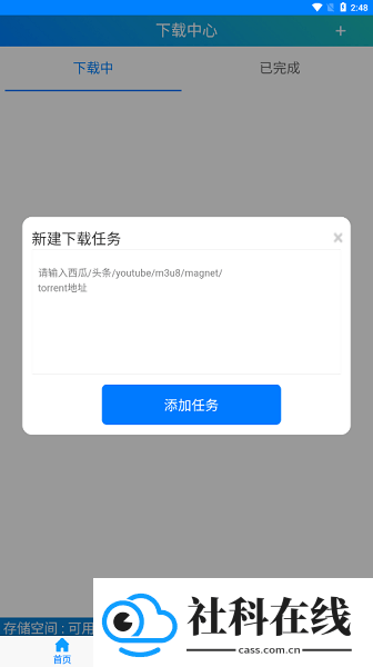 飞翔下载手机版