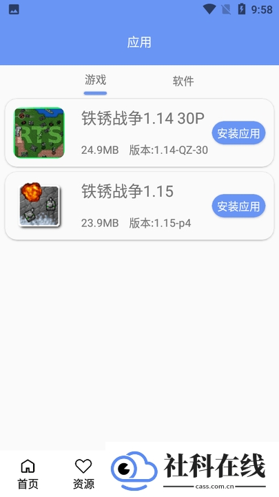 末忆铁锈盒子4.1.5版本