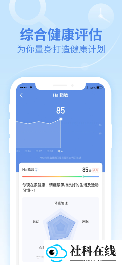 乐心运动