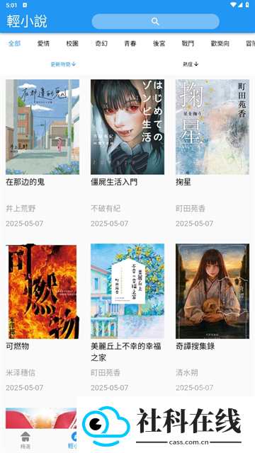 拷贝漫画app