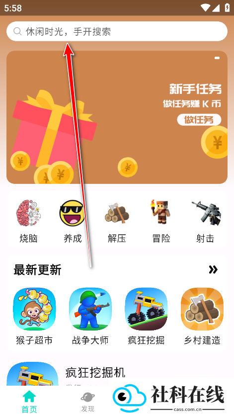 手开游戏盒子