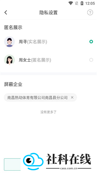 拉勾招聘app