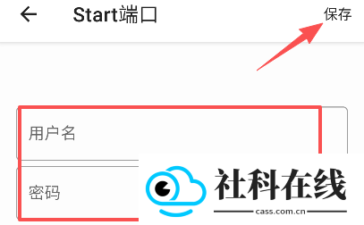 Start端口