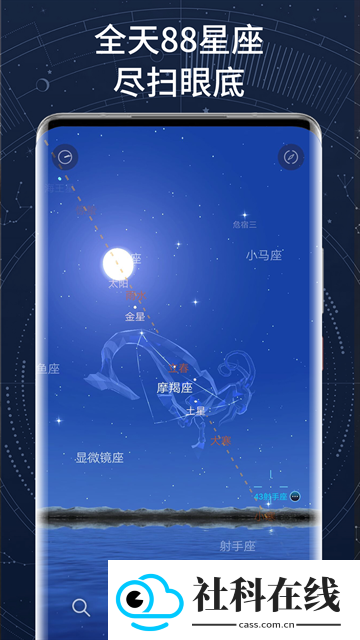 AR星座专业版