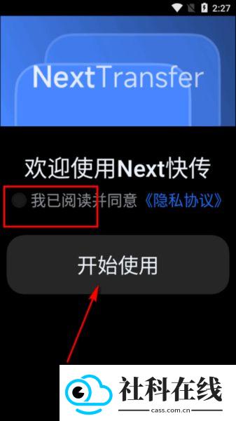 next快传手表版