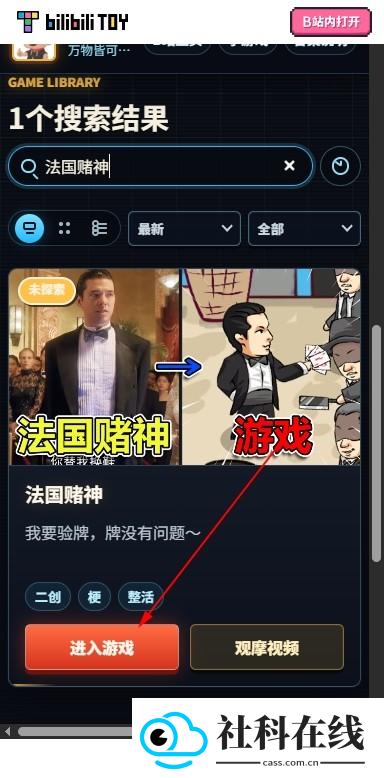 火山game hub手机版