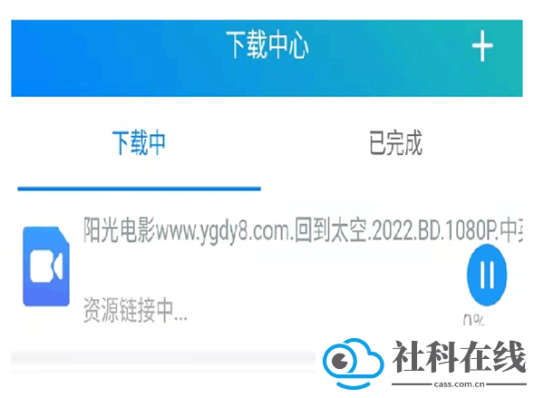 飞翔下载手机版