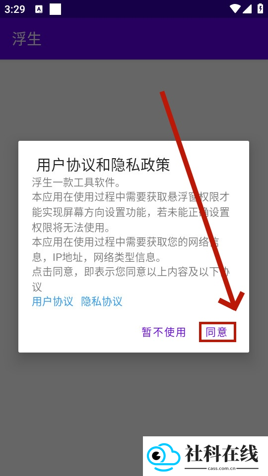 浮生悬浮窗