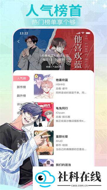 爱耽漫画