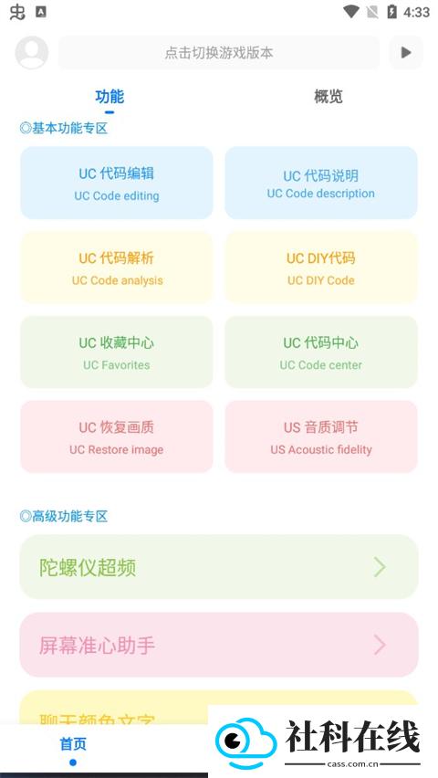 殇痕画质助手官方正版
