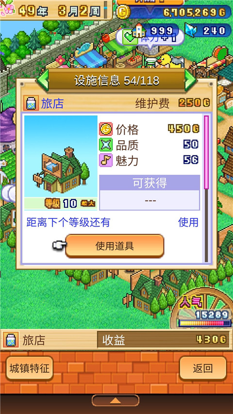 冒险村物语2原版
