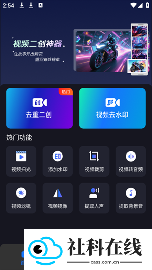 爆剪视频二创