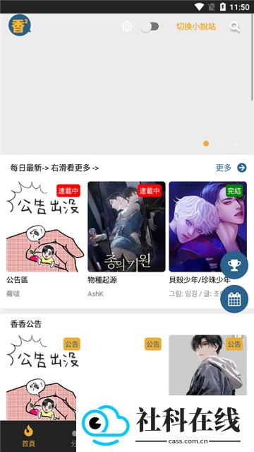 boylove漫画官方正版