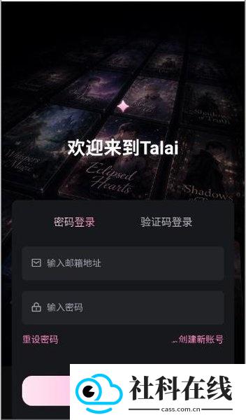 talai文游模拟器