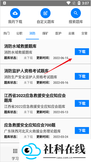 快搜极速版